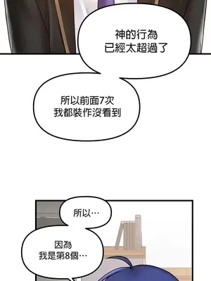 H校園不登出 1-121話[完結]v2_1033011