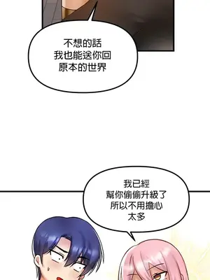 H校園不登出 1-121話[完結]v2_1033022
