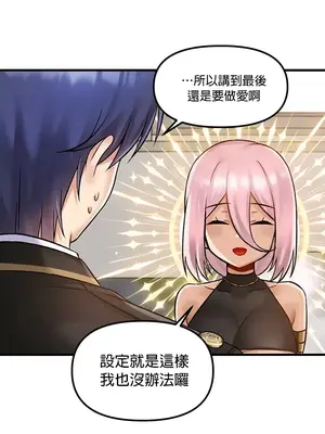 H校園不登出 1-121話[完結]v2_1033023