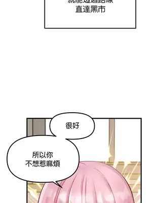 H校園不登出 1-121話[完結]v2_1033025