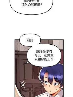 H校園不登出 1-121話[完結]v2_1034012