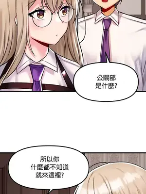 H校園不登出 1-121話[完結]v2_1034013