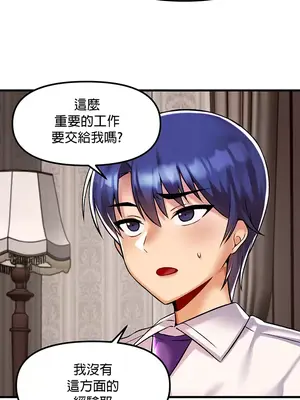 H校園不登出 1-121話[完結]v2_1034014