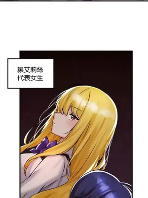 H校園不登出 1-121話[完結]v2_1034015