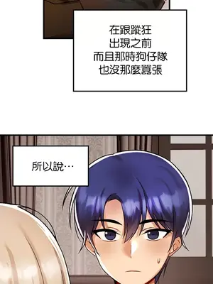 H校園不登出 1-121話[完結]v2_1034019