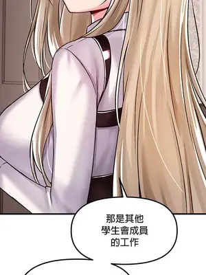 H校園不登出 1-121話[完結]v2_1034021