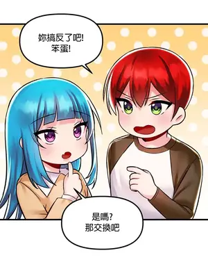 H校園不登出 1-121話[完結]v2_1035020