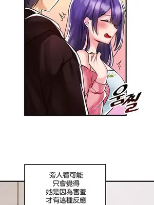 H校園不登出 1-121話[完結]v2_1035024