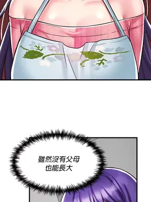 H校園不登出 1-121話[完結]v2_1035028