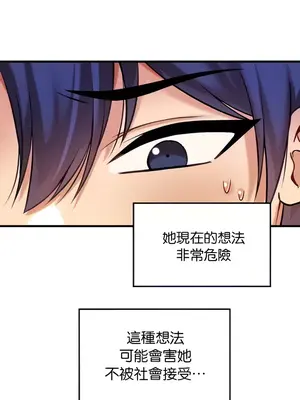 H校園不登出 1-121話[完結]v2_1036006