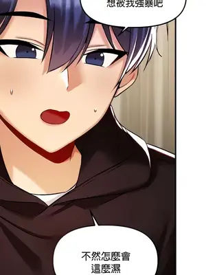 H校園不登出 1-121話[完結]v2_1036017