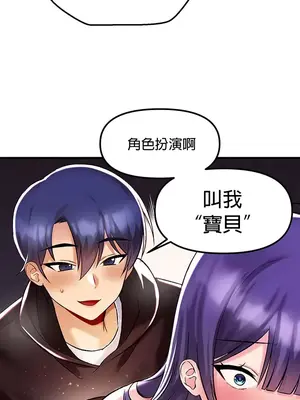 H校園不登出 1-121話[完結]v2_1036023