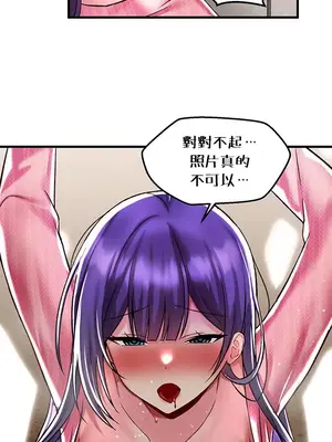 H校園不登出 1-121話[完結]v2_1036026