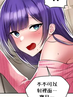 H校園不登出 1-121話[完結]v2_1036030