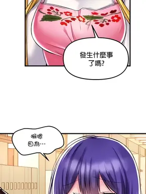H校園不登出 1-121話[完結]v2_1037007