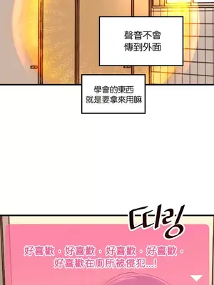 H校園不登出 1-121話[完結]v2_1037020