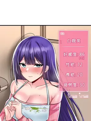 H校園不登出 1-121話[完結]v2_1037025