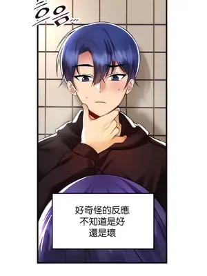 H校園不登出 1-121話[完結]v2_1038010