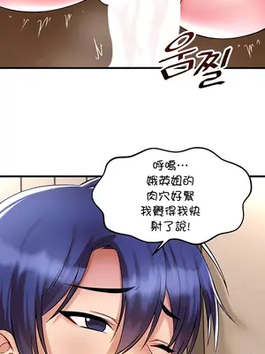 H校園不登出 1-121話[完結]v2_1038019