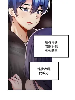 H校園不登出 1-121話[完結]v2_1039004