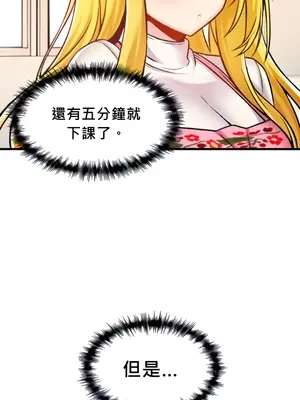 H校園不登出 1-121話[完結]v2_1040012c