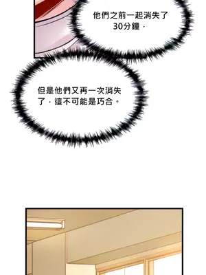 H校園不登出 1-121話[完結]v2_1040013c