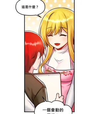 H校園不登出 1-121話[完結]v2_1040014c