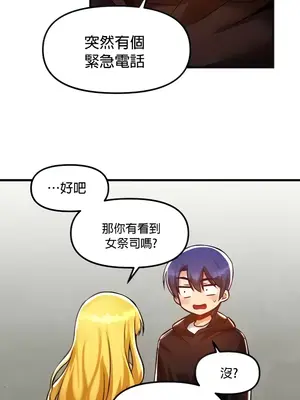 H校園不登出 1-121話[完結]v2_1040105
