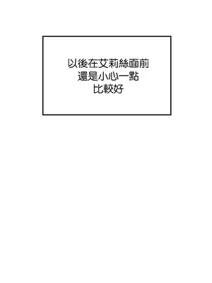 H校園不登出 1-121話[完結]v2_1040108