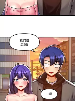 H校園不登出 1-121話[完結]v2_1040110