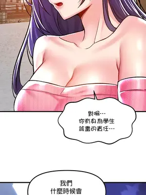 H校園不登出 1-121話[完結]v2_1040113