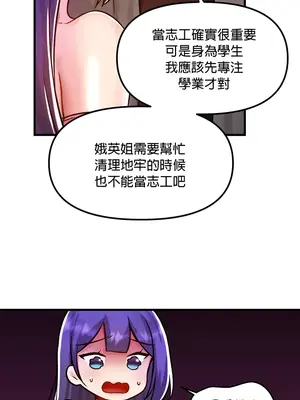 H校園不登出 1-121話[完結]v2_1040114