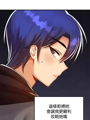 H校園不登出 1-121話[完結]v2_1040115