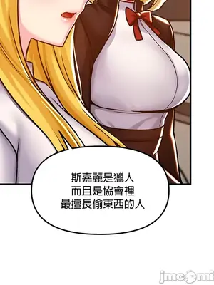 H校園不登出 1-121話[完結]v2_1040120