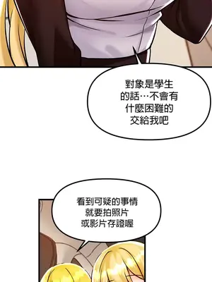 H校園不登出 1-121話[完結]v2_1040121
