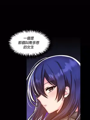 H校園不登出 1-121話[完結]v2_1040124