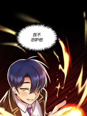 H校園不登出 1-121話[完結]v2_1040126