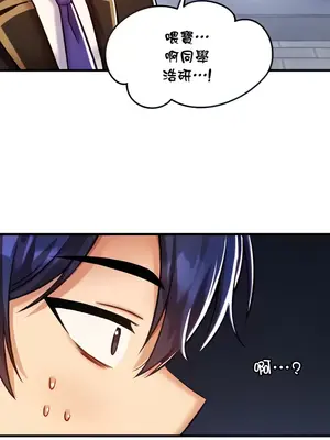 H校園不登出 1-121話[完結]v2_1041003