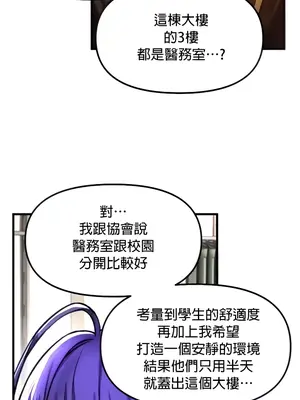 H校園不登出 1-121話[完結]v2_1041006