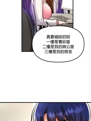 H校園不登出 1-121話[完結]v2_1041007