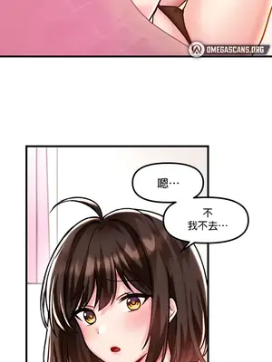 H校園不登出 1-121話[完結]v2_1041017