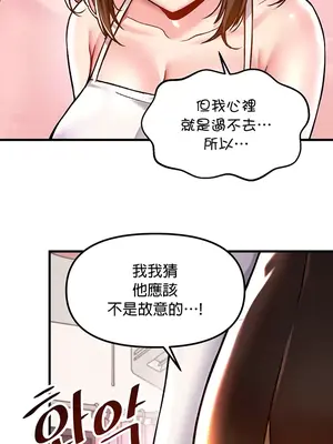 H校園不登出 1-121話[完結]v2_1041023