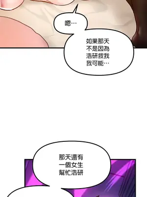H校園不登出 1-121話[完結]v2_1041029