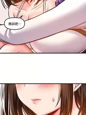 H校園不登出 1-121話[完結]v2_1041030