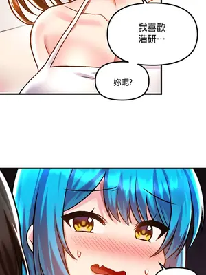 H校園不登出 1-121話[完結]v2_1041031