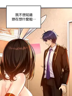 H校園不登出 1-121話[完結]v2_1042004