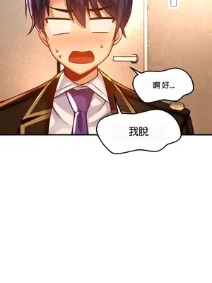 H校園不登出 1-121話[完結]v2_1042008