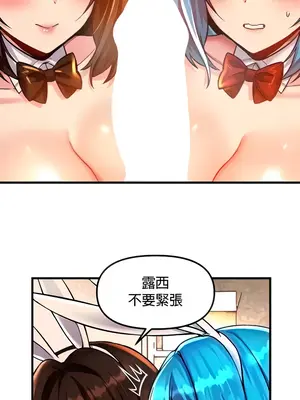 H校園不登出 1-121話[完結]v2_1042010