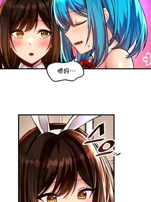 H校園不登出 1-121話[完結]v2_1042011