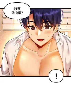 H校園不登出 1-121話[完結]v2_1042025